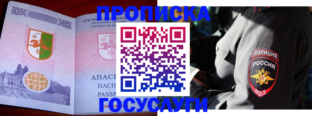 прописка иностранных граждан в Липецке