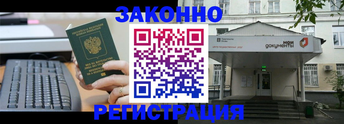 временная регистрация надежно в Липецке