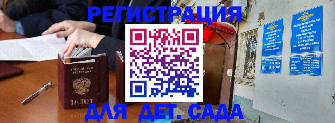 временная регистрация в Липецке